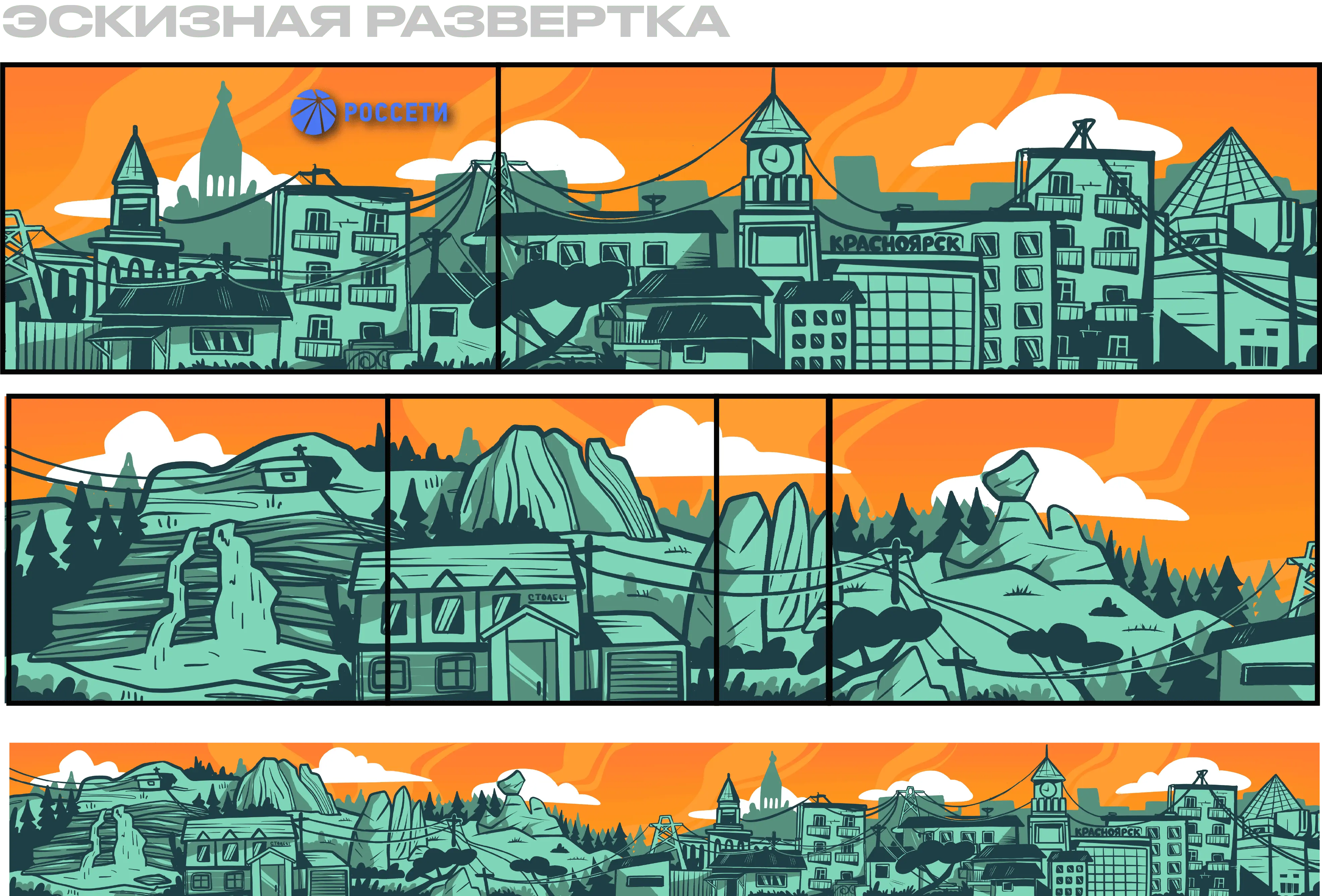 РОССЕТИ х НЕСНОСНО — РОССЕТИ х НЕСНОСНО РОССЕТИ х НЕСНОСНО — работа для РОССЕТИ х НЕСНОСНО